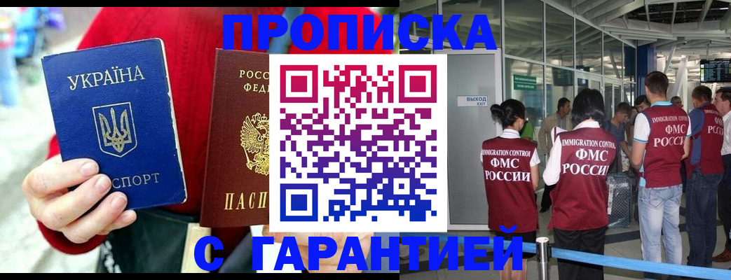 миграционный учет в Каменке